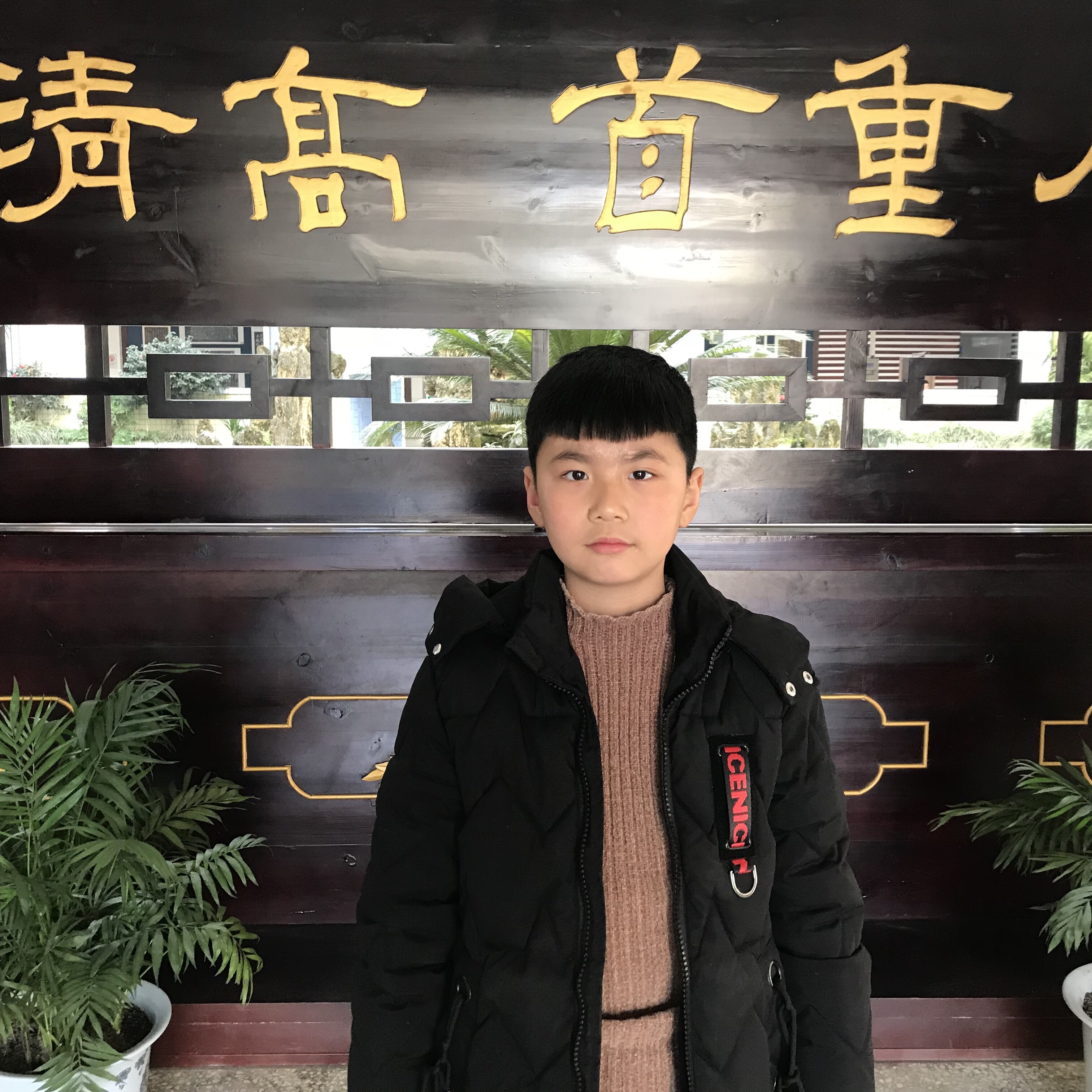 冯俊杰