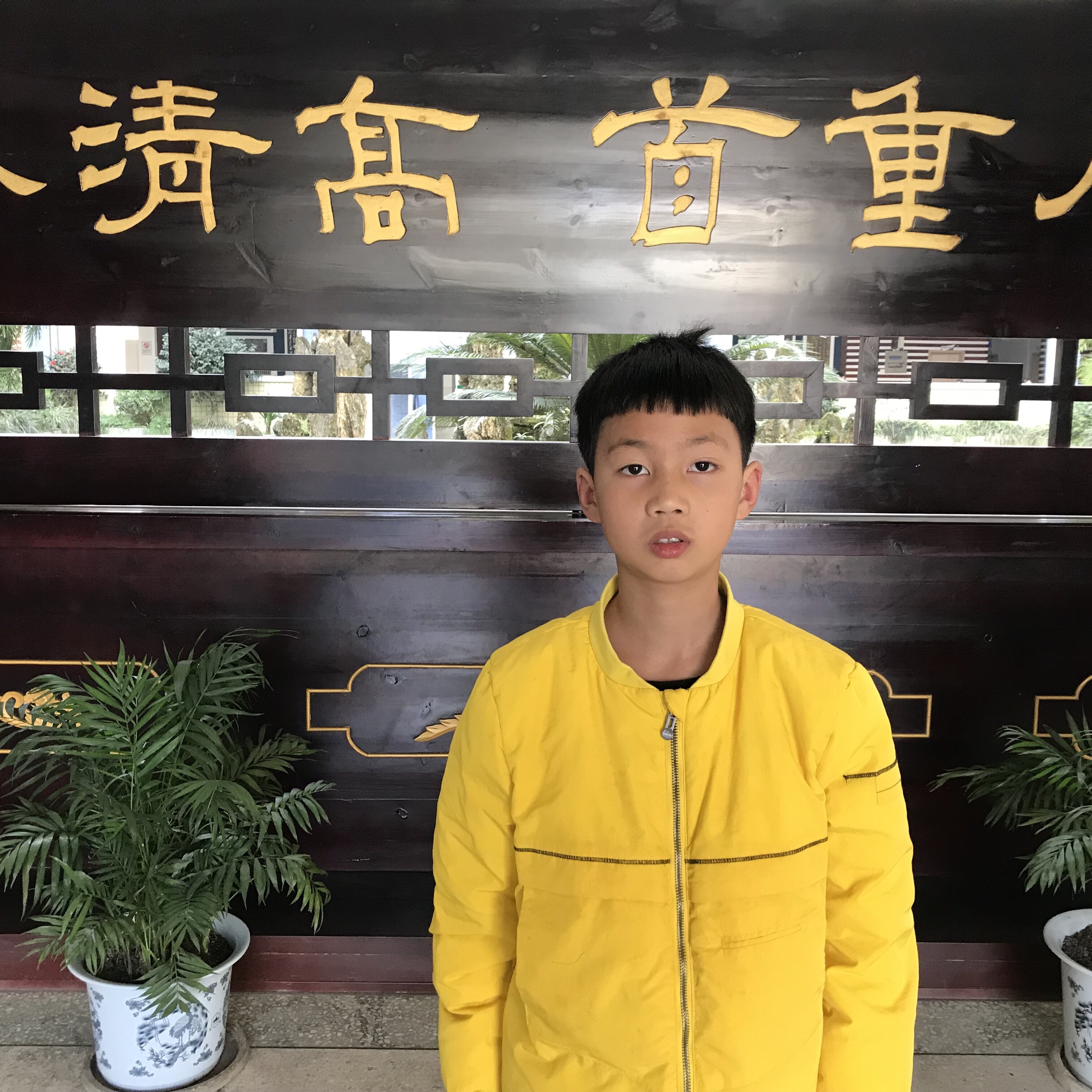 龚俊熙