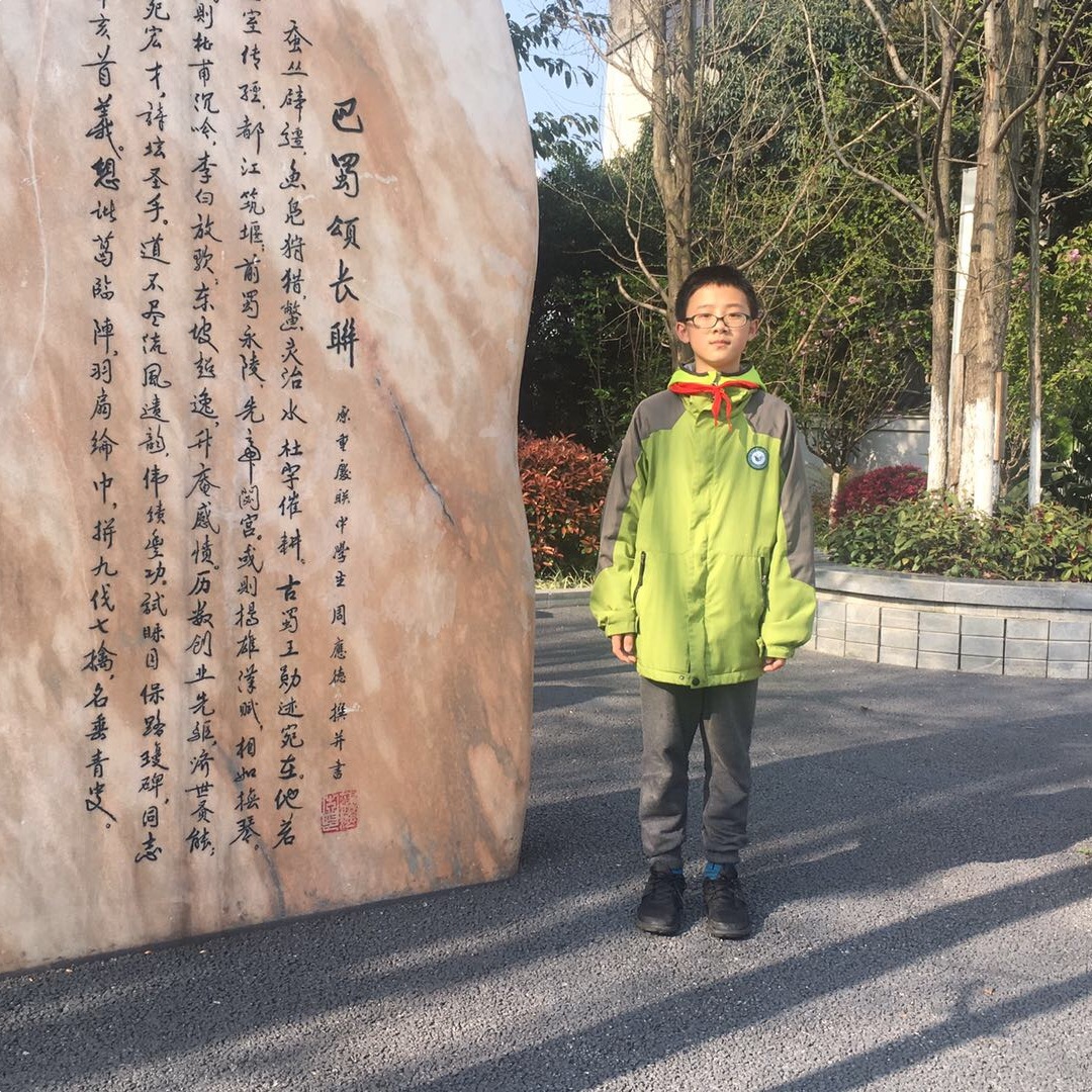 文心